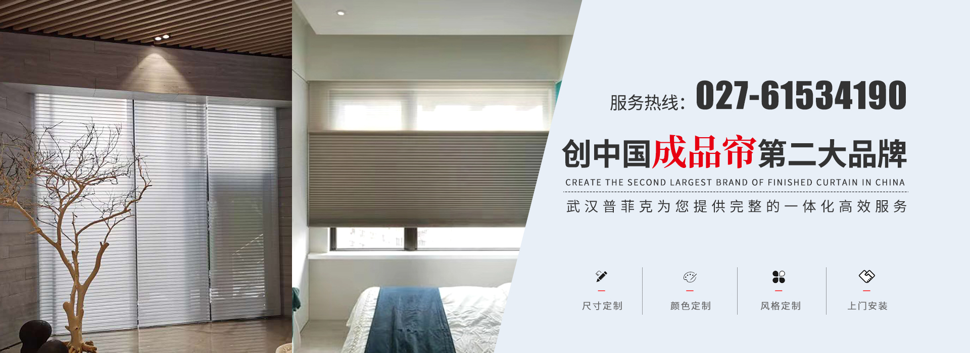 布百葉簾